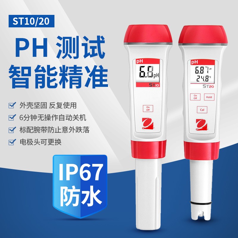 奥豪斯ST10/ST20便携式实验室PH酸度计工业水质ph值测试仪酸碱度