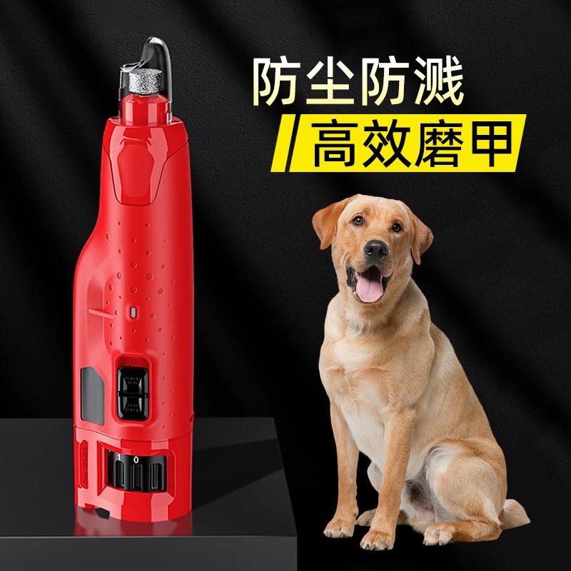 宠物磨甲器狗指甲打磨器柯基中大型犬狗指甲剪拉布拉多电动指甲钳