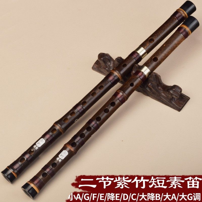 笛子专业紫竹笛二节竹笛初学演奏横笛短素笛大G成人大A大降B降E调