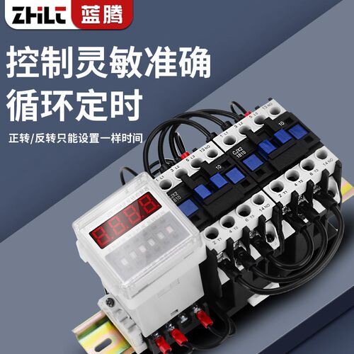 电机正反转自动间歇循环定时器时间继电器正转反转时间控制器380V