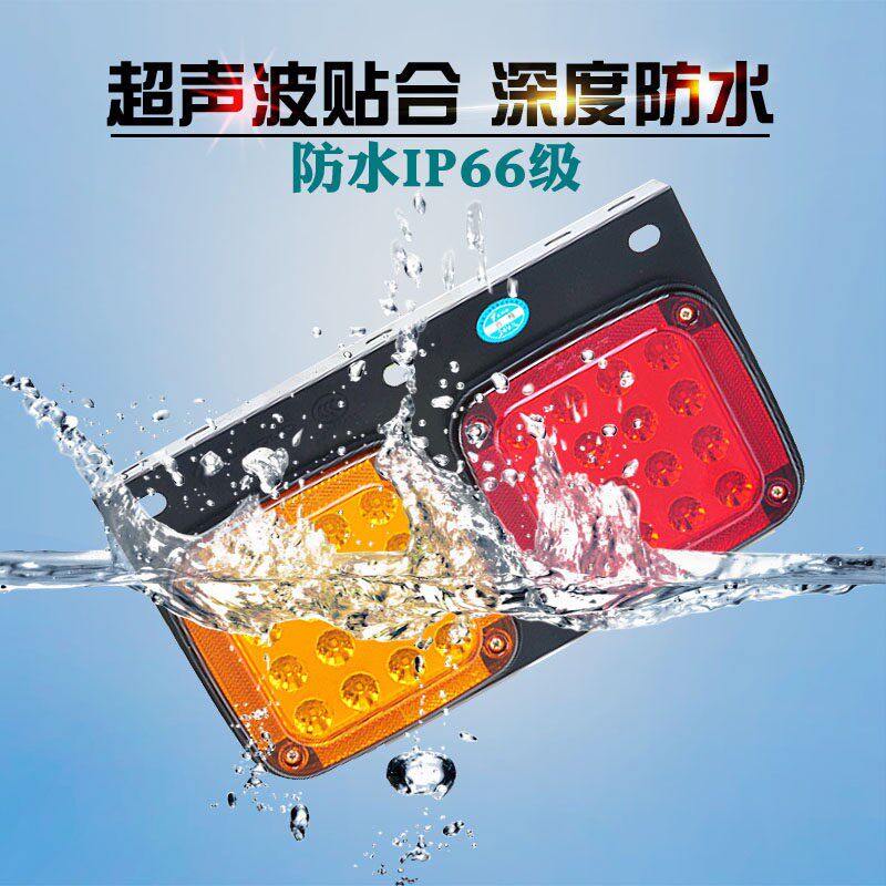 实力多东风153后尾灯货车挂车LED防水电子尾灯总成通用24V铁架