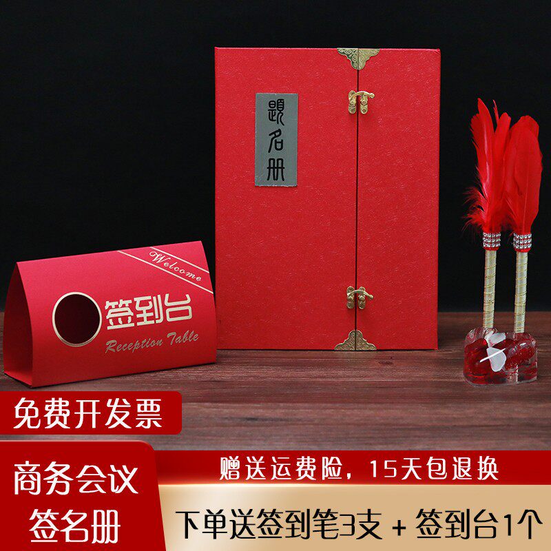 签到本商务婚礼签到创意结婚签名本年会会议册嘉宾签到簿薄签到册