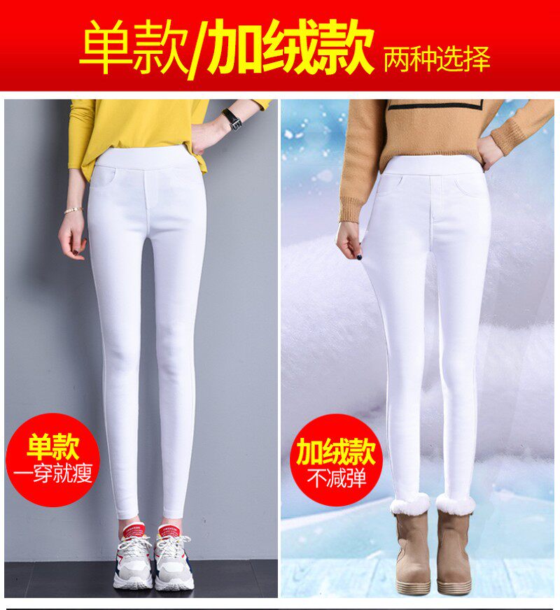 白色打底裤女外穿春秋冬加绒加厚九分高腰弹力紧身小脚铅笔棉裤子