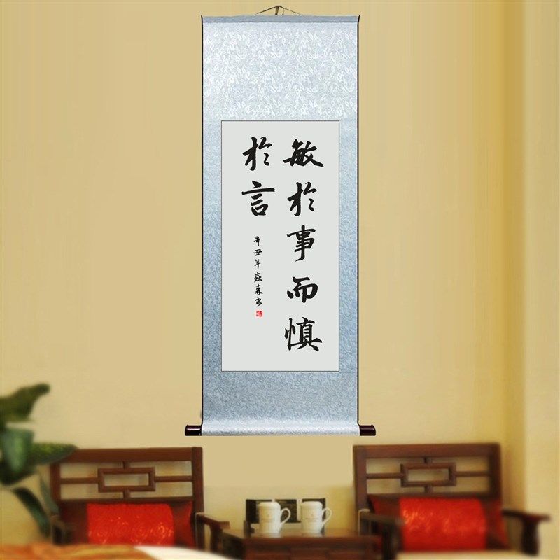 敏于事而慎于言客厅办公室书法挂画书房办公室励志手写字画装饰画,家居饰品,书法,淘宝优惠券,粉丝福利购,淘宝优惠卷