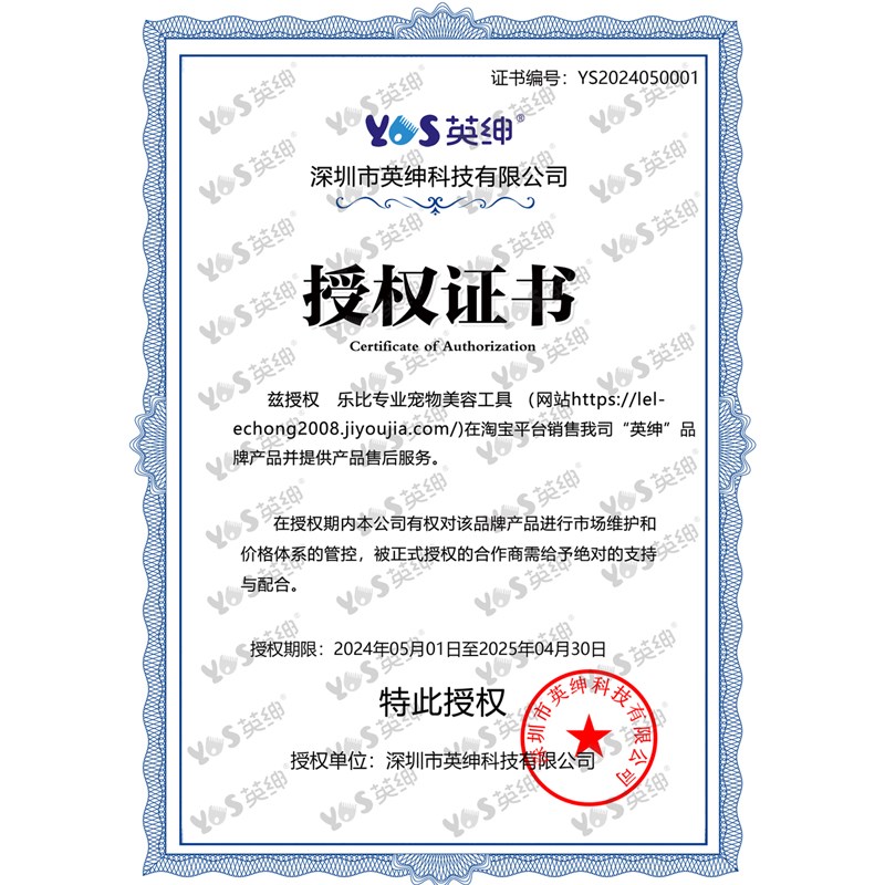 英绅8780宠物电推剪泰迪金毛修脚底毛充电式剃毛器剪猫咪狗狗推子