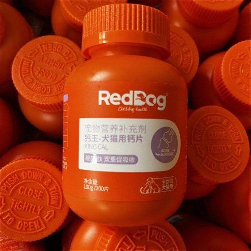 红狗钙片猫狗通用全期维D钙王幼猫幼狗促吸收健骨保关节鱼油200片