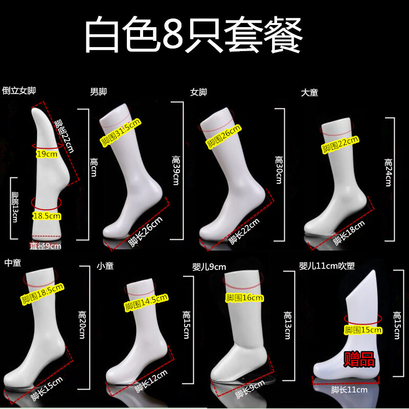 假脚模型无缝婴儿袜儿童男女磁铁脚模袜模服装模特脚道具鞋模塑料