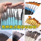 人体面部彩绘专用笔刷画笔套装 儿童舞台妆勾线笔压花圆尖斜锋排笔