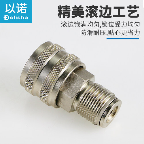 螺纹式液压快速接头70Mpa超高压快速接头H504/16*1.5/10*1.5/H506