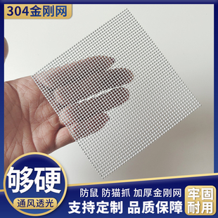 窗户沙窗纱门网窗 加密金刚网不锈钢纱窗网家用隐形防蚊防虫网自装