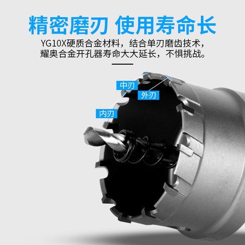 不锈钢合金开孔器厚钢铁板金属钻头28-29-39-40-41-42-43-44-45mm
