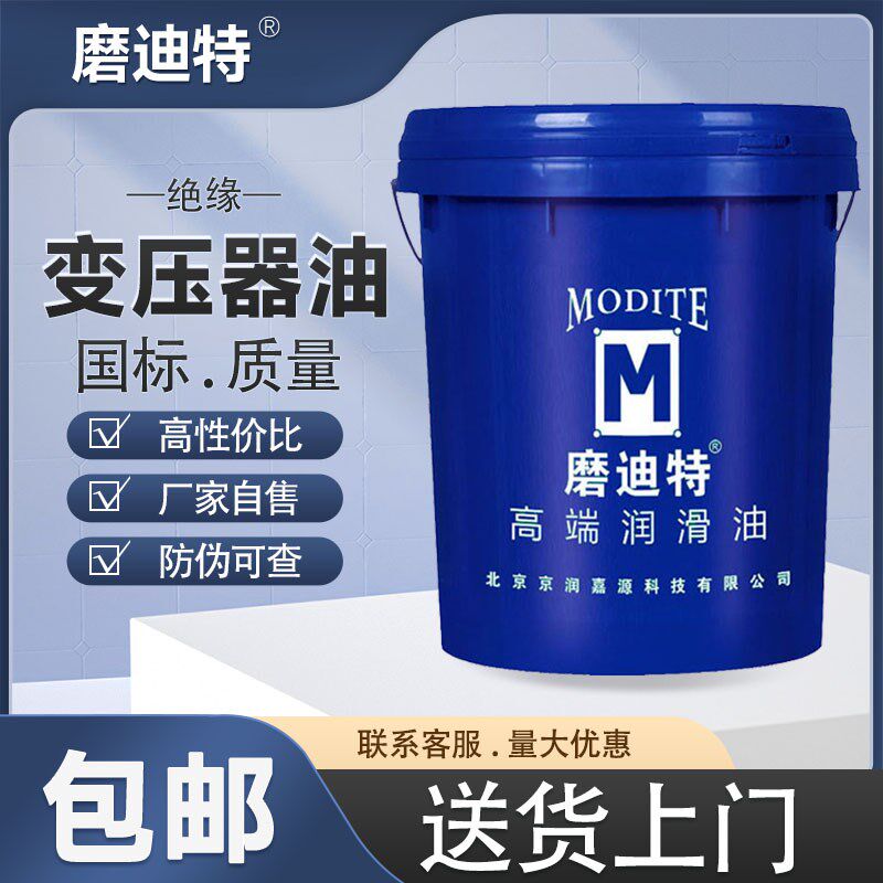 高压变压器油绝缘散热油25号10号变电站潜水泵电脑主机专用冷却液