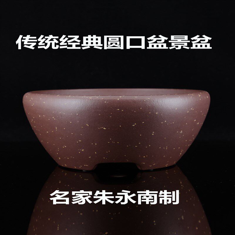 中大号李记精品名家朱永南手制高档圆口铺砂矮圆罗汉五针紫砂花盆
