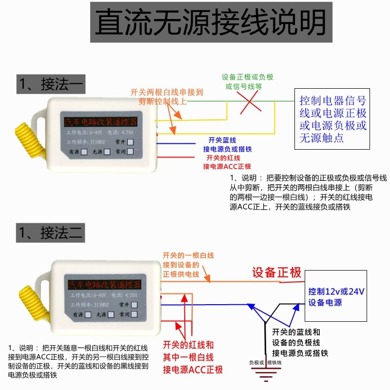 12v 24v伏汽车货车无线遥控开关穿墙10A无源开关量输出断电继电器