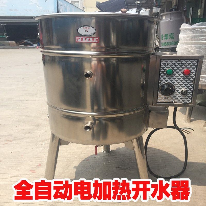 单层不锈钢保温型全自动电加热开水器200L食堂学校工厂专用开水桶