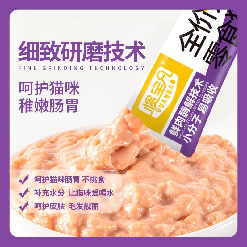 /猫咪猫条成猫幼猫零食妙鲜湿粮包鲜肉主食增肥补水