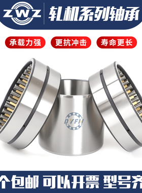 瓦房店ZWZ轧机轴承 LFC4666206A/C3+A LFC4872220A/C4YA 圆柱滚子