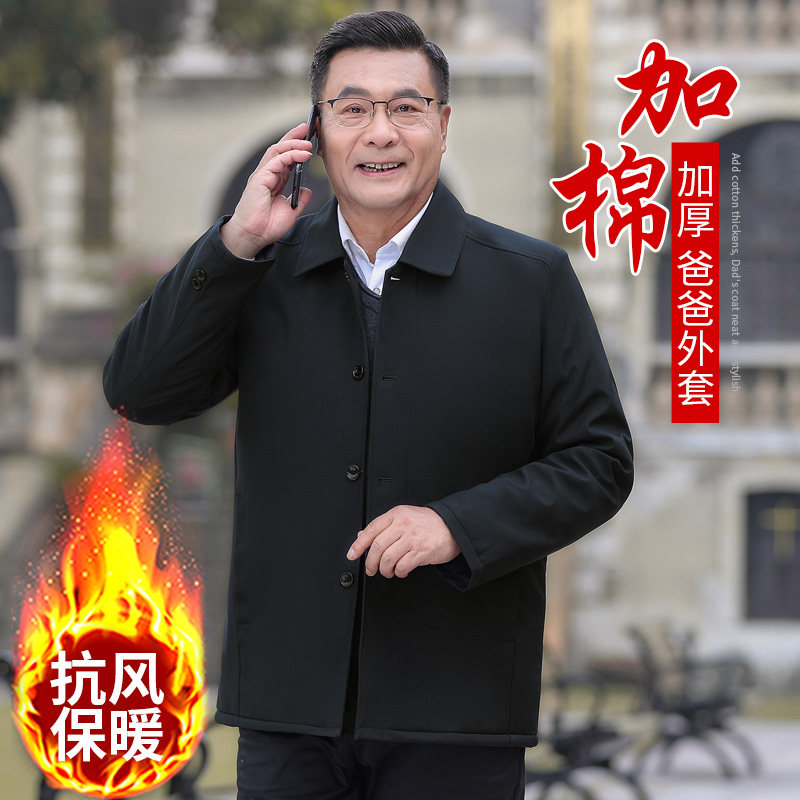 爸爸外套男加棉加厚秋冬装中老年扣子夹克老人爷爷上衣外穿棉衣