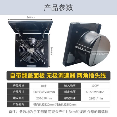 翻盖排风扇厨房家用换气扇强力抽油烟10寸窗户排烟机大功率排气扇