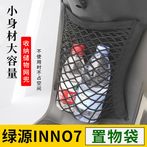 适用绿源INNO7电动车脚垫TDT2093Z防水脚踏防滑踩脚垫子配件大全