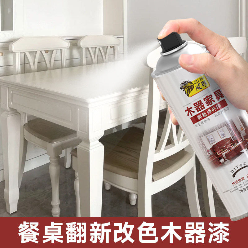 餐桌专用木器漆家具自喷漆翻新改色木纹漆家用旧实木补漆清漆油漆,基础建材,水性木器漆,淘宝优惠券,粉丝福利购,淘宝优惠卷