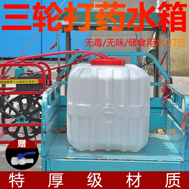 三轮车载打药桶农用400升500升加厚农用塑料方桶打药机水桶配件