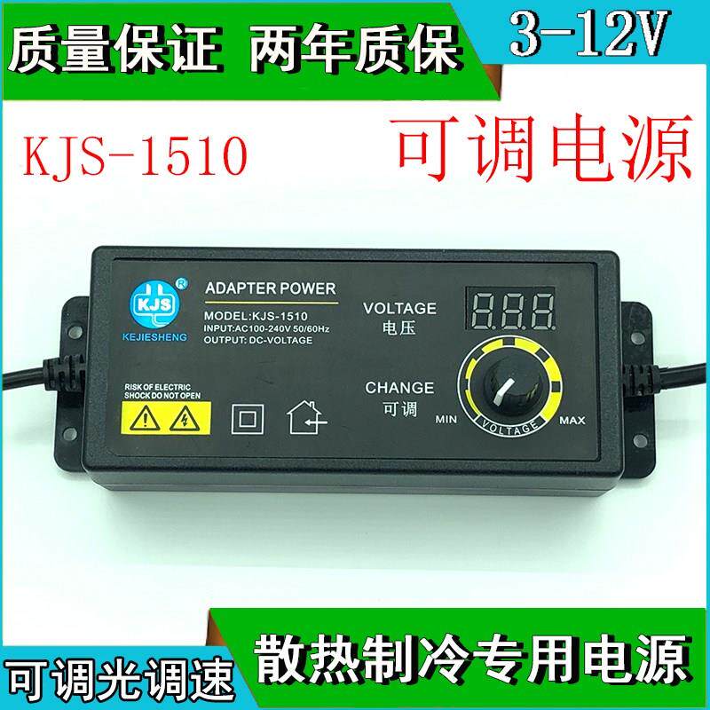 3-12v10A可调电源半导体平板散热器制冷器电源线带一键开关变速