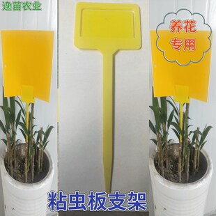 卡粘虫板黄板蓝板支撑黄色支架小飞虫蓟马板材诱虫板支撑架