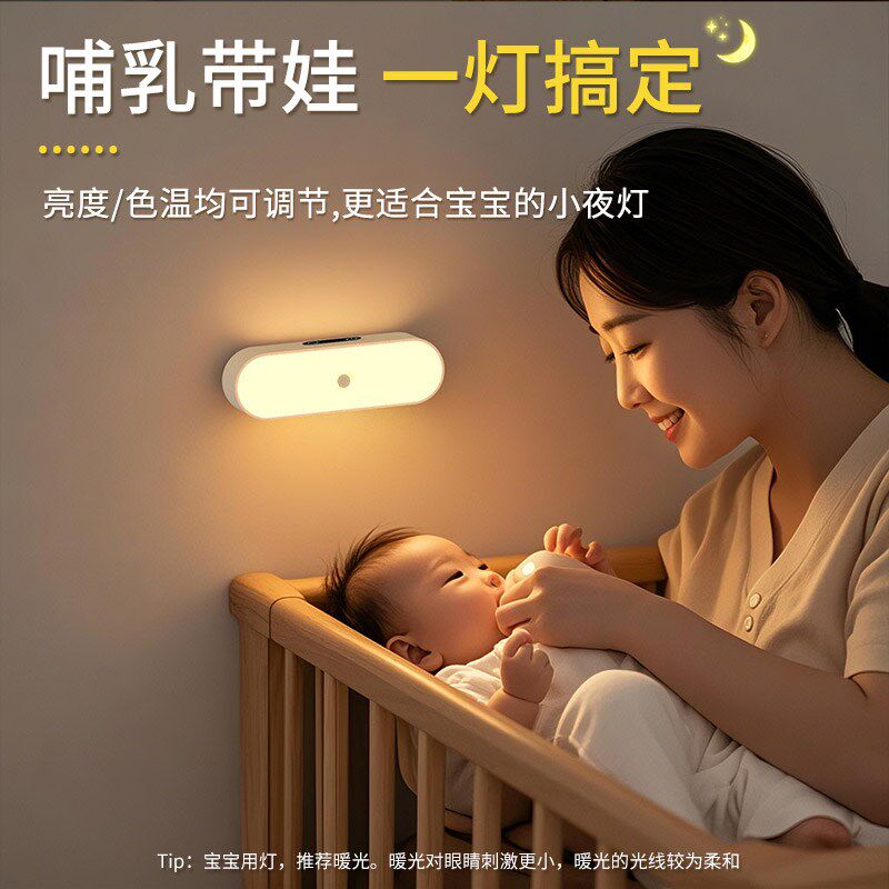夜间自动感应灯人来即亮小夜灯家用床头灯卧室起夜楼道走廊照明灯