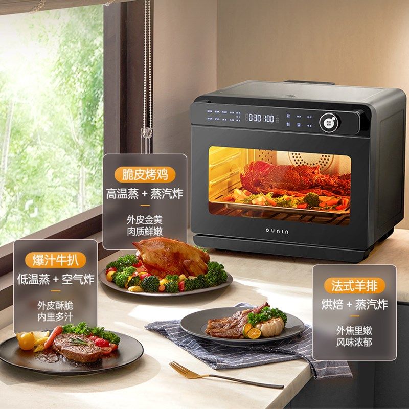欧宁小黑马蒸汽烤箱一体机 家用台式多功能三合一 空气炸锅电烤箱