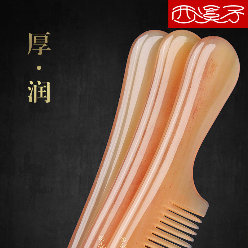 加厚老羊角梳子女士专用长发家用礼物按摩头皮经络另售牛角梳木梳
