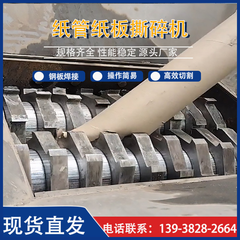 大小型硬纸管双轴撕碎机纸箱纸板粉碎机大辫子绞绳纸筒子料破碎机