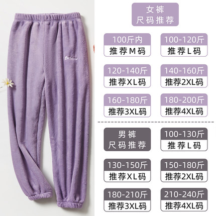 睡裤女冬季长裤法兰绒暖暖裤加绒加厚秋冬珊瑚绒裤子大码男家居裤