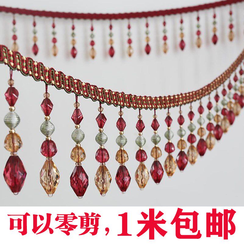 窗帘花边水晶珠子底边吊穗窗幔帘头窗纱下摆装饰流苏坠桌布艺欧式