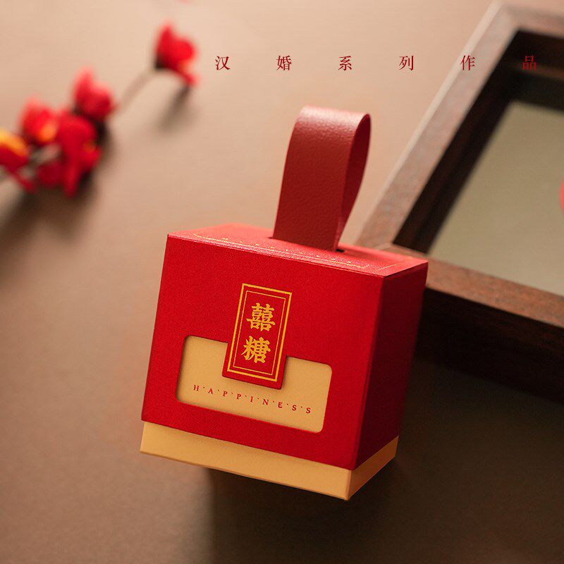 结婚喜糖盒2024新款新中式婚礼糖果盒子高级感礼盒糖袋包装盒空盒