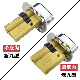 保德安新九型老九型锁芯老式春天铸诚防盗门带钢帽异型C2 C16锁芯