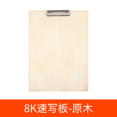 伦勃朗速写板8K美术专用素描绘图板便携木质8开学生手绘木制画夹