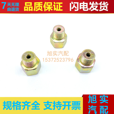 刹车铜管油管接头内外牙连接头分总泵直通凸底变径转换大小头包邮