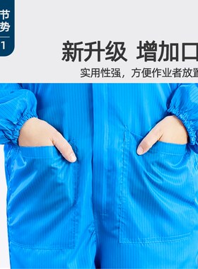 无尘服连体有口袋一体带鞋无尘车间防尘工作服男女橙色蓝色防静电