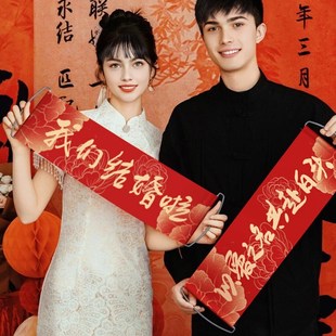 糊涂娘娘结婚手拉旗横幅订婚拍照道具新娘晨袍摆拍神器我们结婚啦
