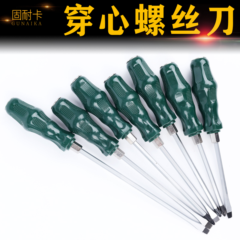 穿心螺丝刀套装 十字一字螺丝刀组套 螺丝批套装 起子 带工具包