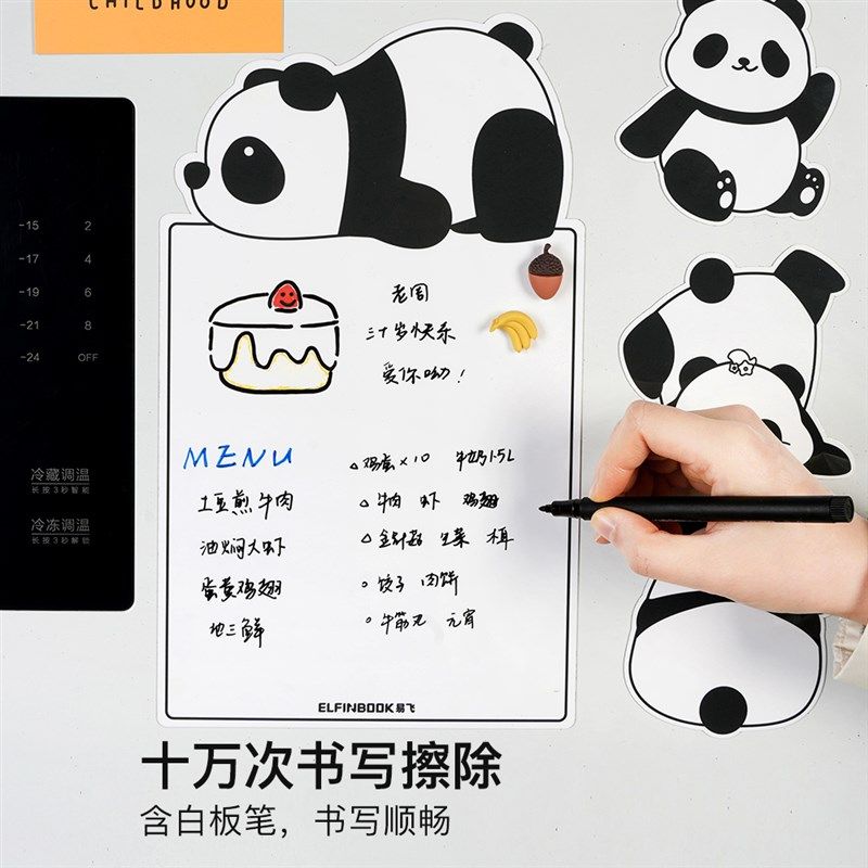 易飞冰箱贴记事板留言板磁贴可擦写磁贴白板计划表装饰磁铁展示板,家居饰品,冰箱贴,淘宝优惠券,粉丝福利购,淘宝优惠卷