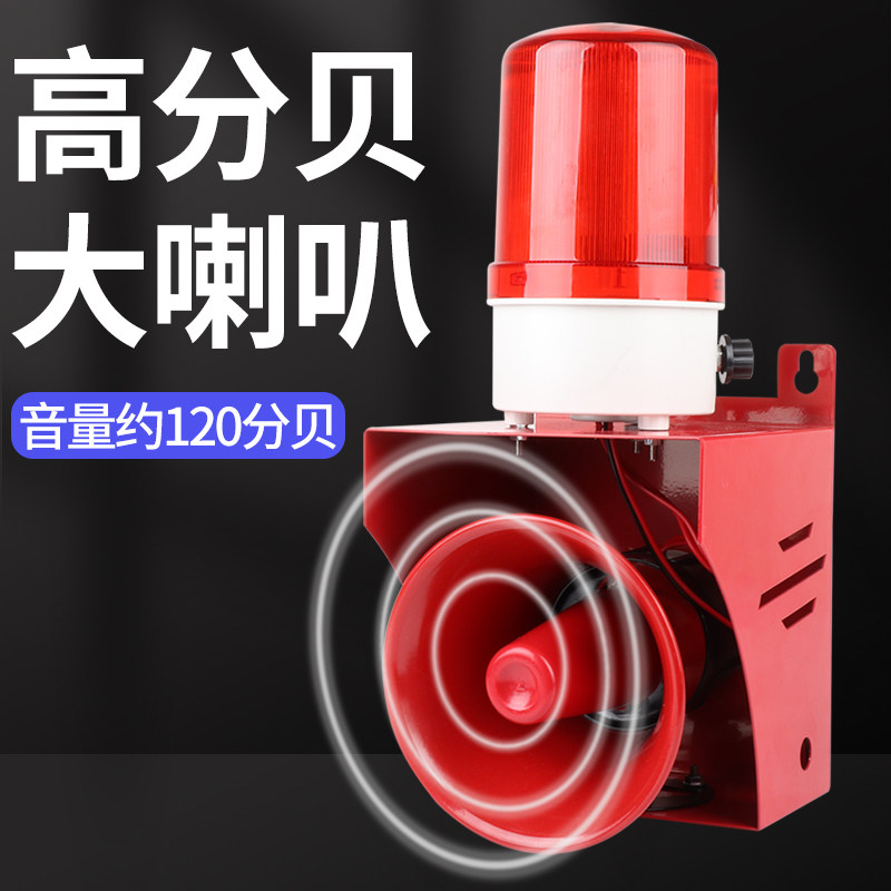 人体红外感应开关声光报警器工厂学校防盗大功率可定制语音警示灯