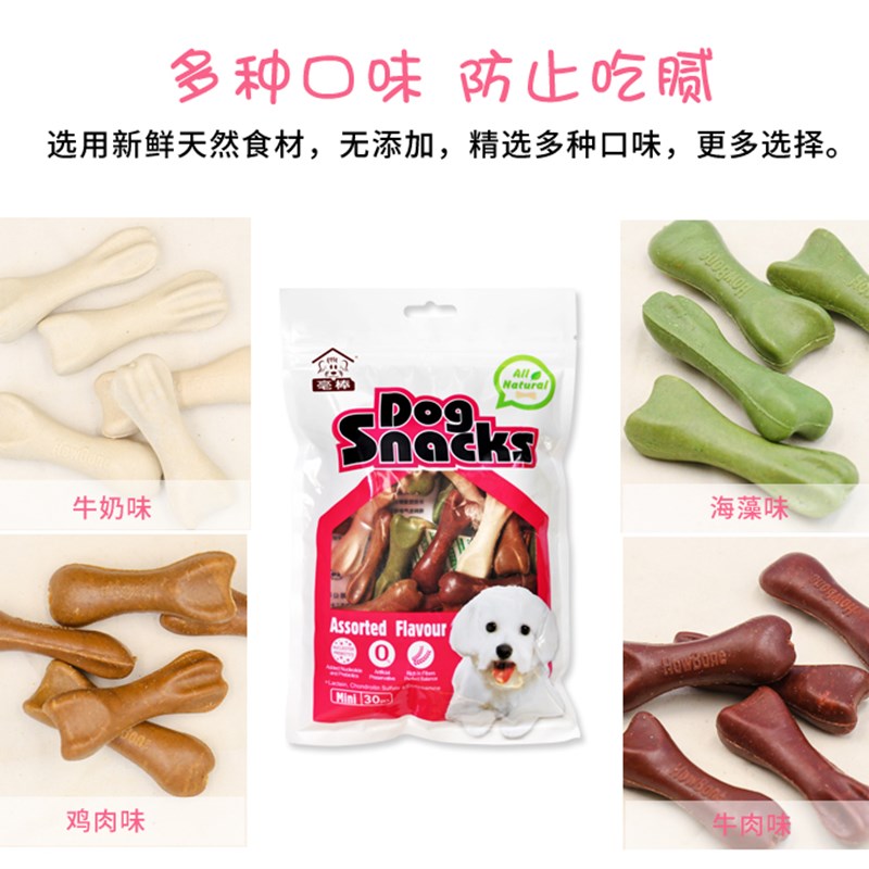风来客磨牙棒30支*5袋宠物狗狗零食幼犬骨头泰迪毫棒洁齿棒除口臭
