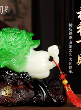 玉白菜摆件家居玄关装饰工艺品招财客厅电视柜乔迁开业酒柜礼品
