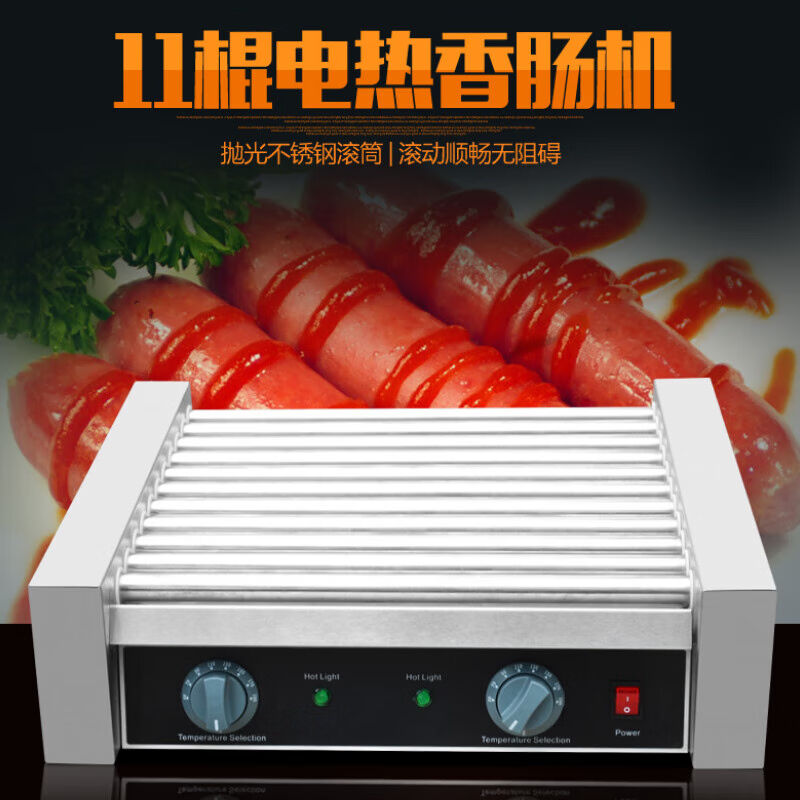 TYX商用不锈钢温控电热香肠热狗机11管烤肠机烤火腿肠机器FY-0111