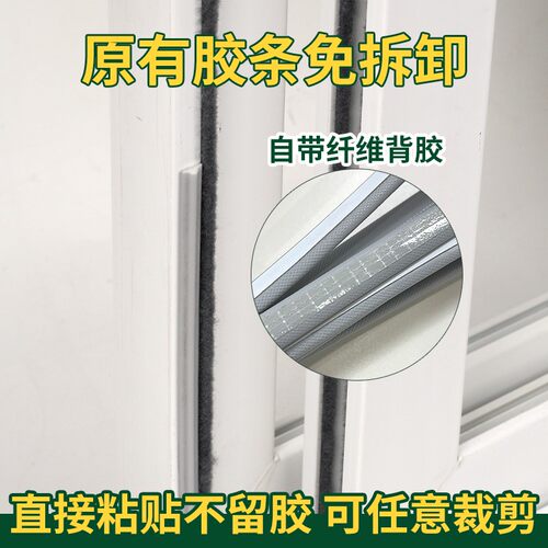 鞍森友推拉窗户密封条塑钢门缝防风防水保暖隔音自粘胶条挡风神器