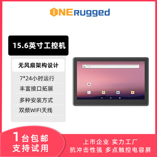 亿道15.6英寸工控触摸一体机无风扇嵌入式 触控显示器宽压宽温平板