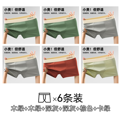 雅鹿纯棉男童内裤青少年男生初高中学生发育期儿童中大童四角短裤 — 1