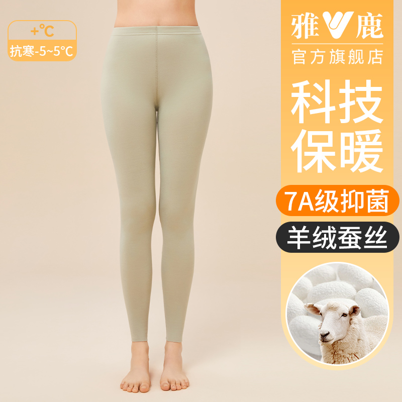雅鹿羊絨蠶絲打底發(fā)熱線褲